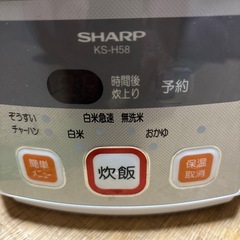 炊飯器　SHARP KS-H58の画像
