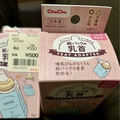 紙パック用乳首 未使用品 ３個セット バラ可の画像