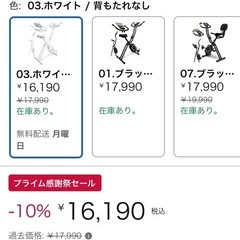 フィットネスバイクの画像