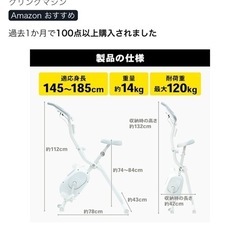 フィットネスバイクの画像