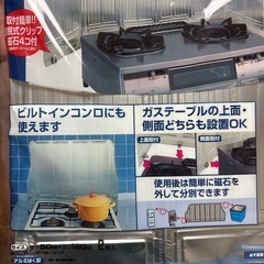 レンジパネル3面　1枚の画像