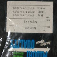 ミドリ安全　防寒着下の画像