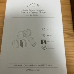 未使用！お掃除ブラシ　電動　3種のブラシの画像