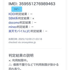 iPhone 13 128GB 本体 グリーンの画像