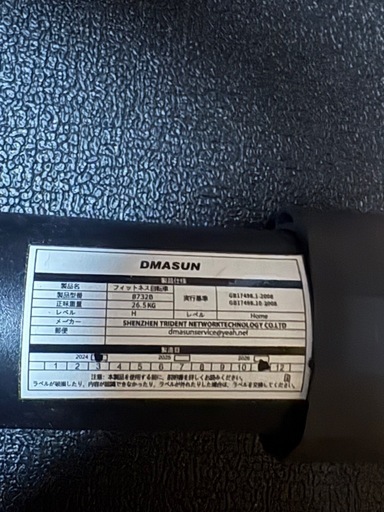 フィットネス自転車(エアロバイク)【DMASUN】