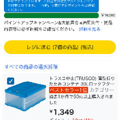 薄型折りたたみ式コンテナ×7の画像