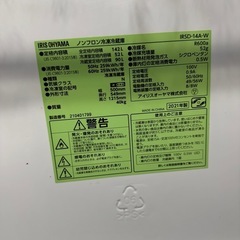 アイリスオーヤマ冷蔵庫 142Lの画像