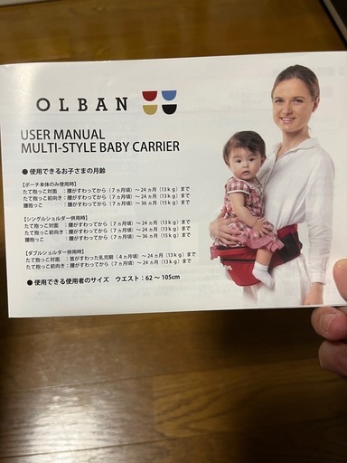 ポルバン　ヒップシート　シングルショルダー付き