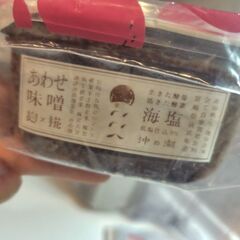 【未開封】海塩入り合わせ味噌の画像