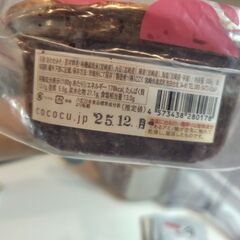 【未開封】海塩入り合わせ味噌の画像