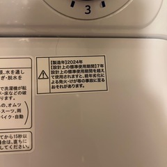 ２槽式洗濯機5.5kg　Haierの画像