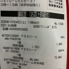 PlayStation 5（CFI-2000A01）   の画像
