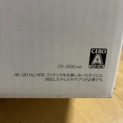 PlayStation 5（CFI-2000A01）   の画像