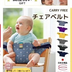 ◼︎未使用◼︎EIGHTTEX チェアベルト 星柄　デニムブルーの画像