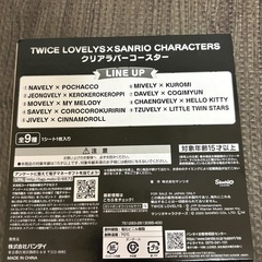 TWICE×サンリオ コラボ クリアラバーコースターの画像