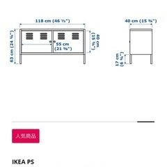 IKEA PS　の画像