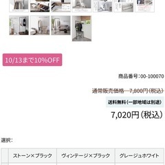 ハンガーラック(ホワイト)の画像