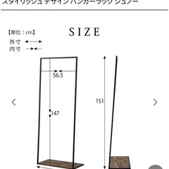 ハンガーラック(ホワイト)の画像