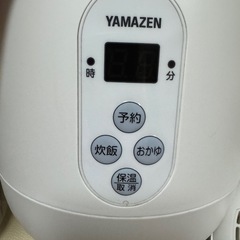 新品、山善炊飯器1.5合の画像