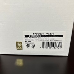 さしあげます★ 未使用マグカップの画像