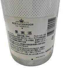 186000 MOET　モエシャンドン　アイス　アンぺリアル [250612HM150137]の画像