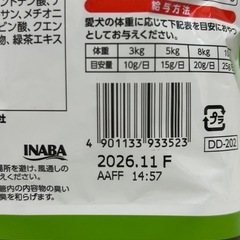 犬用 ちゅ〜るトッパー ビーフ味の画像