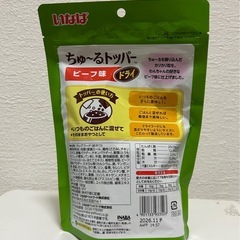 犬用 ちゅ〜るトッパー ビーフ味の画像
