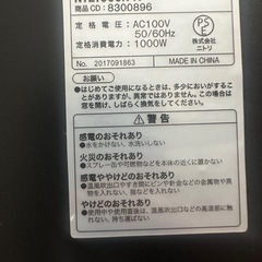 ニトリ　暖房ヒーターの画像