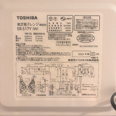 東芝電子レンジの画像