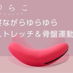 東急オアシス　ショップジャパン ゆらこの画像
