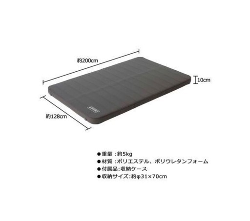 受け渡し者決定により受付終了しました。。コールマン　マットレス　ダブルサイズ　厚さ10cm10cm