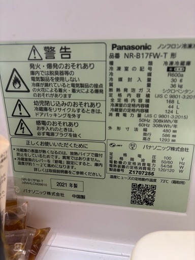値段交渉可-Panasonic冷蔵庫