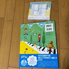 ヨガであそぼう 本とCDの画像