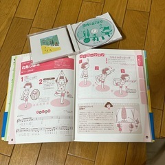ヨガであそぼう 本とCDの画像