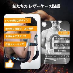 【アームバー】筋トレ器具 エキスパンダー 自宅用運動器具 上半身の筋トレの画像