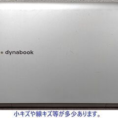 🟥SALE🟥💌お買い得品💌👌動作良好👌【整備済み】💗保証付き💕 最高峰Core i7搭載！光速☆彡ノートパソコン dynabook R731 N0.jm9の画像