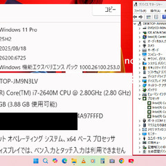 🟥SALE🟥💌お買い得品💌👌動作良好👌【整備済み】💗保証付き💕 最高峰Core i7搭載！光速☆彡ノートパソコン dynabook R731 N0.jm9の画像