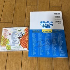 子供の歌 楽譜とCDの画像