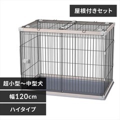ペットケージ サークル 屋根付き アッシュグレー の画像