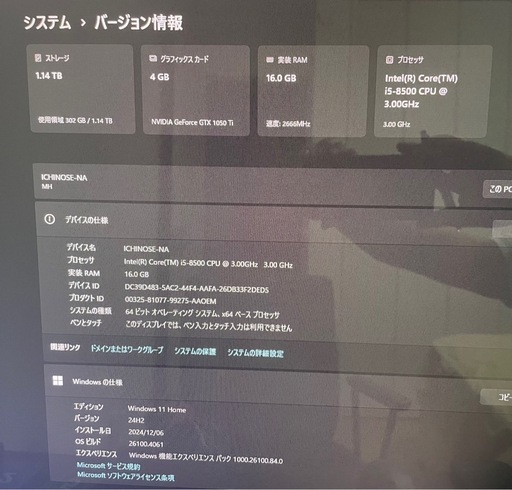 パソコン Diginnos
