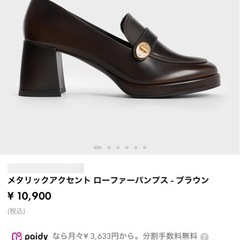  Charles & Keith 靴 ローファーパンプスの画像