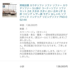 カウチ　コーナーソファの画像