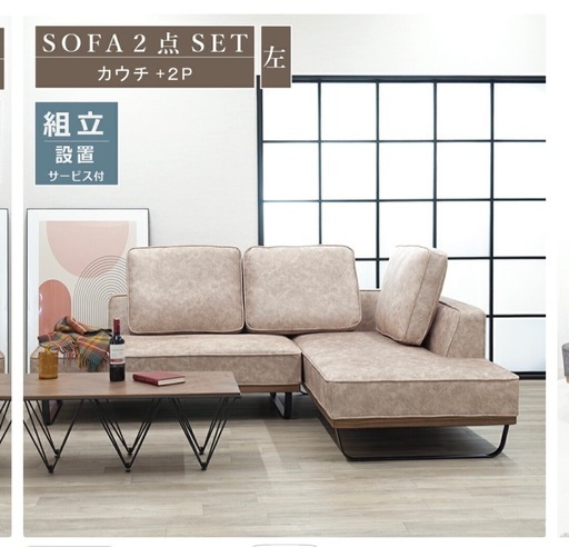 カウチ　コーナーソファ