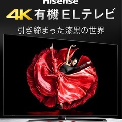【元値23万】Hisense 4K 有機ELテレビ 55型 の画像