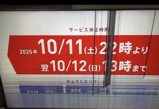 SONY 4K液晶テレビ KJ-55X9000F 画面割れ