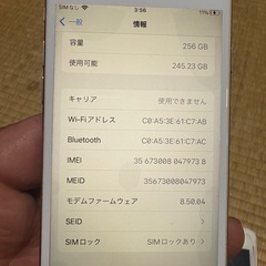 ジャンク市場　iPhone 8 綺麗です。　256GBモデルの画像