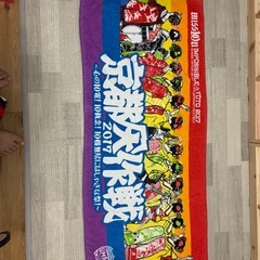 京都大作戦2017 バスタオルの画像