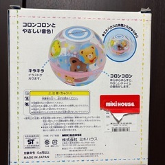 ミキハウス赤ちゃんの画像