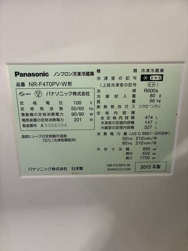 冷蔵庫