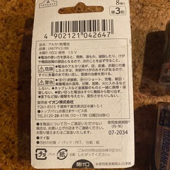 （未開封）乾電池セットの画像